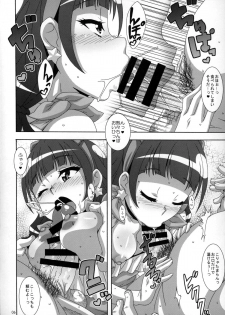 (COMIC1☆9) [Akusei-Shinseibutsu (Nori)] Kirakira☆ (Go! Princess PreCure) - page 5
