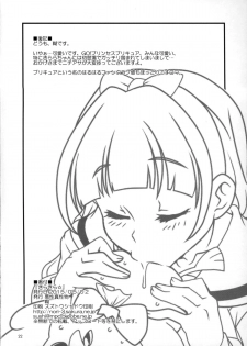 (COMIC1☆9) [Akusei-Shinseibutsu (Nori)] Kirakira☆ (Go! Princess PreCure) - page 21