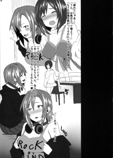 (COMIC1☆9) [LAMINARIA (Shiokonbu)] Yarazu no Ame (THE IDOLM@STER CINDERELLA GIRLS) - page 8