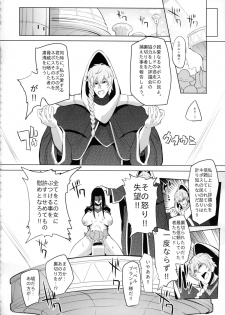(COMIC1☆9) [A Gokuburi (Sian)] Konoyo ni wa Make to Make Shika Nakatta (Majin Bone) - page 15