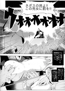 (COMIC1☆9) [A Gokuburi (Sian)] Konoyo ni wa Make to Make Shika Nakatta (Majin Bone) - page 17