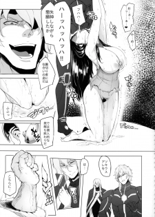 (COMIC1☆9) [A Gokuburi (Sian)] Konoyo ni wa Make to Make Shika Nakatta (Majin Bone) - page 12