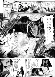 (COMIC1☆9) [A Gokuburi (Sian)] Konoyo ni wa Make to Make Shika Nakatta (Majin Bone) - page 2