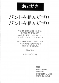 (COMIC1☆9) [A Gokuburi (Sian)] Konoyo ni wa Make to Make Shika Nakatta (Majin Bone) - page 25