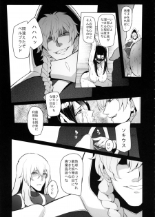 (COMIC1☆9) [A Gokuburi (Sian)] Konoyo ni wa Make to Make Shika Nakatta (Majin Bone) - page 22