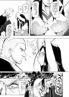 (COMIC1☆9) [A Gokuburi (Sian)] Konoyo ni wa Make to Make Shika Nakatta (Majin Bone) - page 4