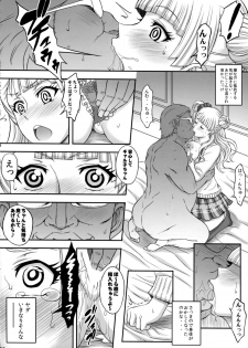 (COMIC1☆9) [Diogenes Club (Haikawa Hemlen)] ○○○ shite! Galko-chan (Oshiete! Galko-chan) - page 9