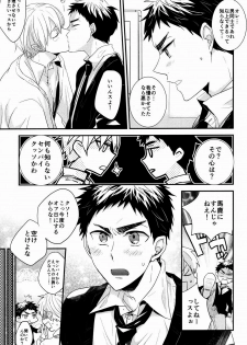 (CSP6) [relights (batch)] Ichibyougo no Sekai (Kuroko no Basuke) - page 8