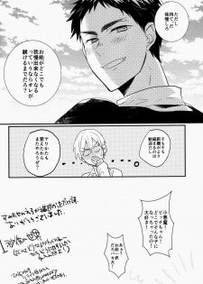 (CSP6) [relights (batch)] Ichibyougo no Sekai (Kuroko no Basuke) - page 29