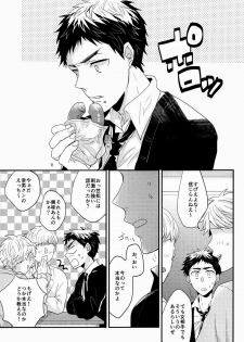 (CSP6) [relights (batch)] Ichibyougo no Sekai (Kuroko no Basuke) - page 2