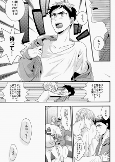 (CSP6) [relights (batch)] Ichibyougo no Sekai (Kuroko no Basuke) - page 10