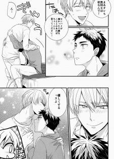 (CSP6) [relights (batch)] Ichibyougo no Sekai (Kuroko no Basuke) - page 12