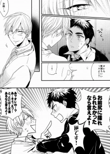 (CSP6) [relights (batch)] Ichibyougo no Sekai (Kuroko no Basuke) - page 7