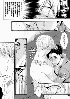 (CSP6) [relights (batch)] Ichibyougo no Sekai (Kuroko no Basuke) - page 13