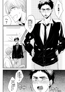 (CSP6) [relights (batch)] Ichibyougo no Sekai (Kuroko no Basuke) - page 5