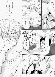 (CSP6) [relights (batch)] Ichibyougo no Sekai (Kuroko no Basuke) - page 15