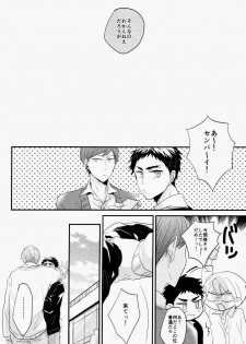 (CSP6) [relights (batch)] Ichibyougo no Sekai (Kuroko no Basuke) - page 27