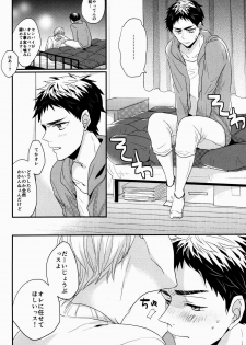 (CSP6) [relights (batch)] Ichibyougo no Sekai (Kuroko no Basuke) - page 11