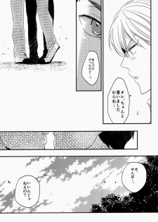 (CSP6) [relights (batch)] Ichibyougo no Sekai (Kuroko no Basuke) - page 28