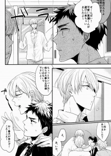 (CSP6) [relights (batch)] Ichibyougo no Sekai (Kuroko no Basuke) - page 3