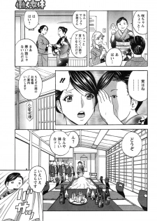 [Hidemaru] Hataraku Nyotai Ch.7-8 - page 5
