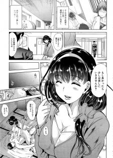 [Yabitsu Hiro] Kairakuizonshou Ch.1-5 - page 15