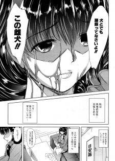 [Yabitsu Hiro] Kairakuizonshou Ch.1-5 - page 23