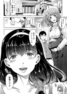 [Yabitsu Hiro] Kairakuizonshou Ch.1-5 - page 26