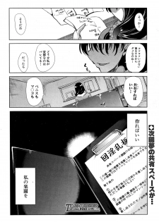 [Yabitsu Hiro] Kairakuizonshou Ch.1-5 - page 24