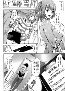 [Yabitsu Hiro] Kairakuizonshou Ch.1-5 - page 28