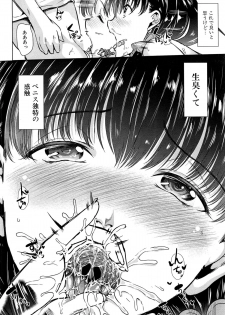[Yabitsu Hiro] Kairakuizonshou Ch.1-5 - page 10
