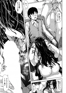 [Yabitsu Hiro] Kairakuizonshou Ch.1-5 - page 37