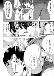 [Yabitsu Hiro] Kairakuizonshou Ch.1-5 - page 36