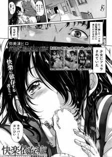 [Yabitsu Hiro] Kairakuizonshou Ch.1-5 - page 25