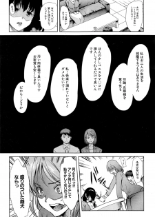 [Yabitsu Hiro] Kairakuizonshou Ch.1-5 - page 22