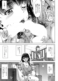 [Yabitsu Hiro] Kairakuizonshou Ch.1-5 - page 3