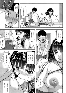 [Yabitsu Hiro] Kairakuizonshou Ch.1-5 - page 9