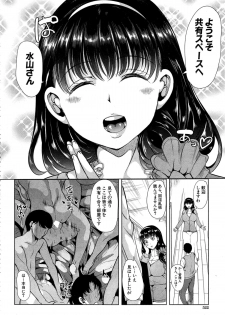 [Yabitsu Hiro] Kairakuizonshou Ch.1-5 - page 32
