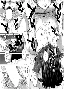 [Ariga Tou] Onaho Vivor Ch. 1-2 - page 36