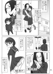 (C84) [KAITEN SOMMELIER (13.)] 30 Kaiten Yatsume to, Nanao no Hachi-Nana Shiki Choukyouiku. - page 3