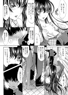 [Kino Hitoshi] Boku no Marie-san Ch. 1-2 - page 8