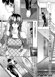 [Kino Hitoshi] Boku no Marie-san Ch. 1-2 - page 3