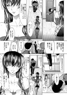 [Kino Hitoshi] Boku no Marie-san Ch. 1-2 - page 7