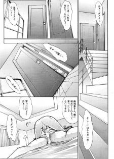 [Kino Hitoshi] Boku no Marie-san Ch. 1-2 - page 33