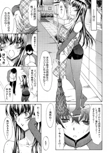[Kino Hitoshi] Boku no Marie-san Ch. 1-2 - page 29