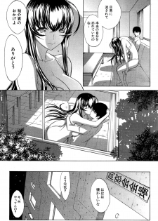 [Kino Hitoshi] Boku no Marie-san Ch. 1-2 - page 43