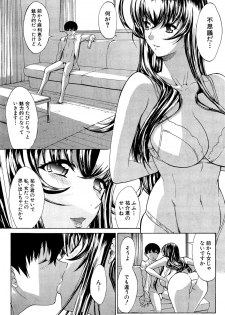 [Kino Hitoshi] Boku no Marie-san Ch. 1-2 - page 42