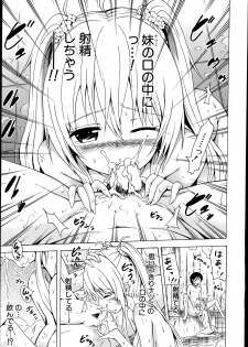 [Akatsuki Myuuto] Natsumitsu × Harem! - page 29