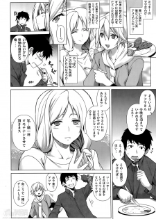 [TANABE] Ougon Taiken - Gold Experience - page 2