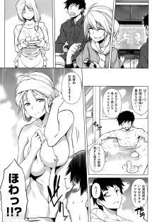 [TANABE] Ougon Taiken - Gold Experience - page 3